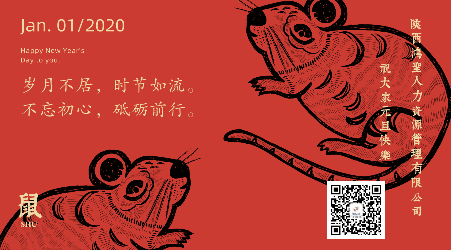 默認標題_橫版海報_2019-12-31-0.jpeg