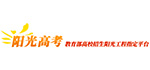 教育部高校招生陽(yáng)光工程指定平臺(tái)